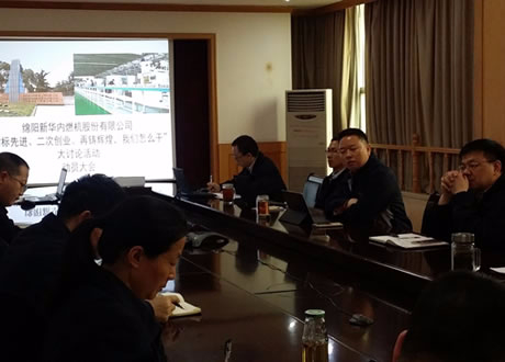 公司召开“对标先进、二次创业、再铸绚烂，，，，，我们怎么干”大讨论活动发动会