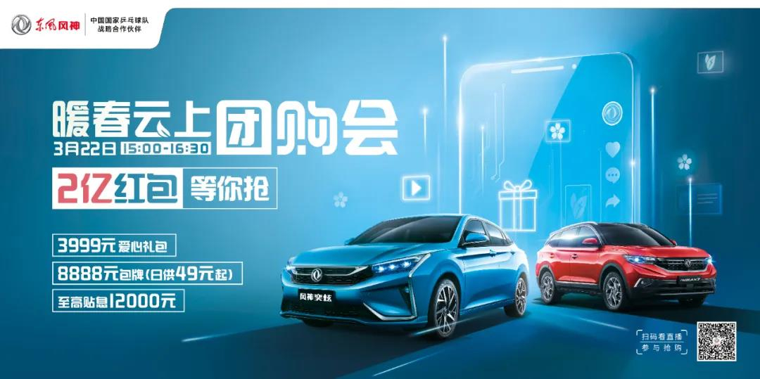 @所有人，，，，，，，，风神2亿红包正在派送中！