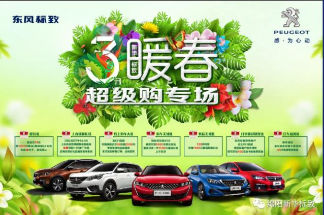 【暖春送礼 惊喜一直】财神争霸漂后暖春超等购专场