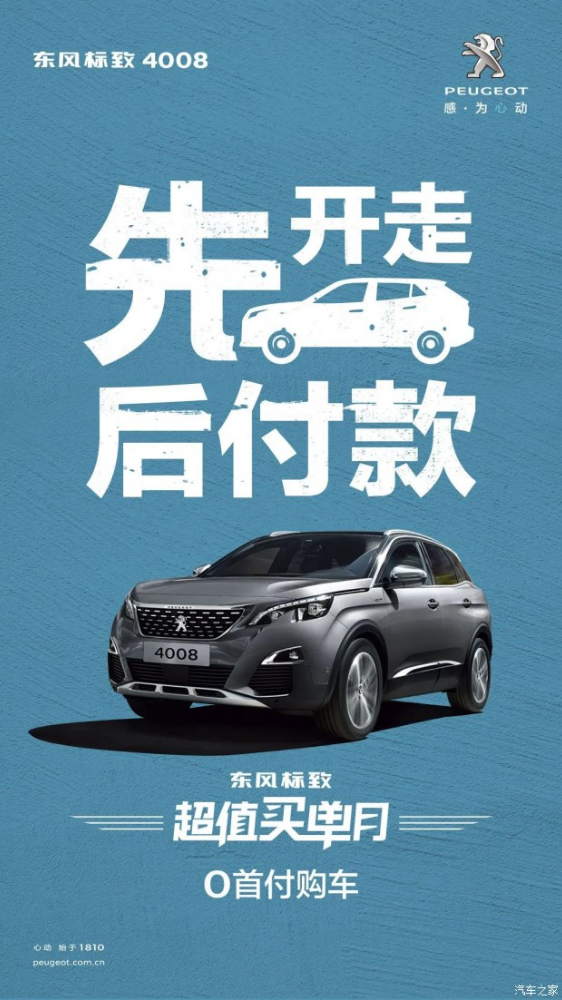 0首付购车，，，，，来了！